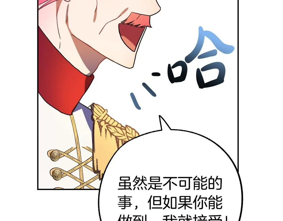 完结篇 我们结婚吧 第38页