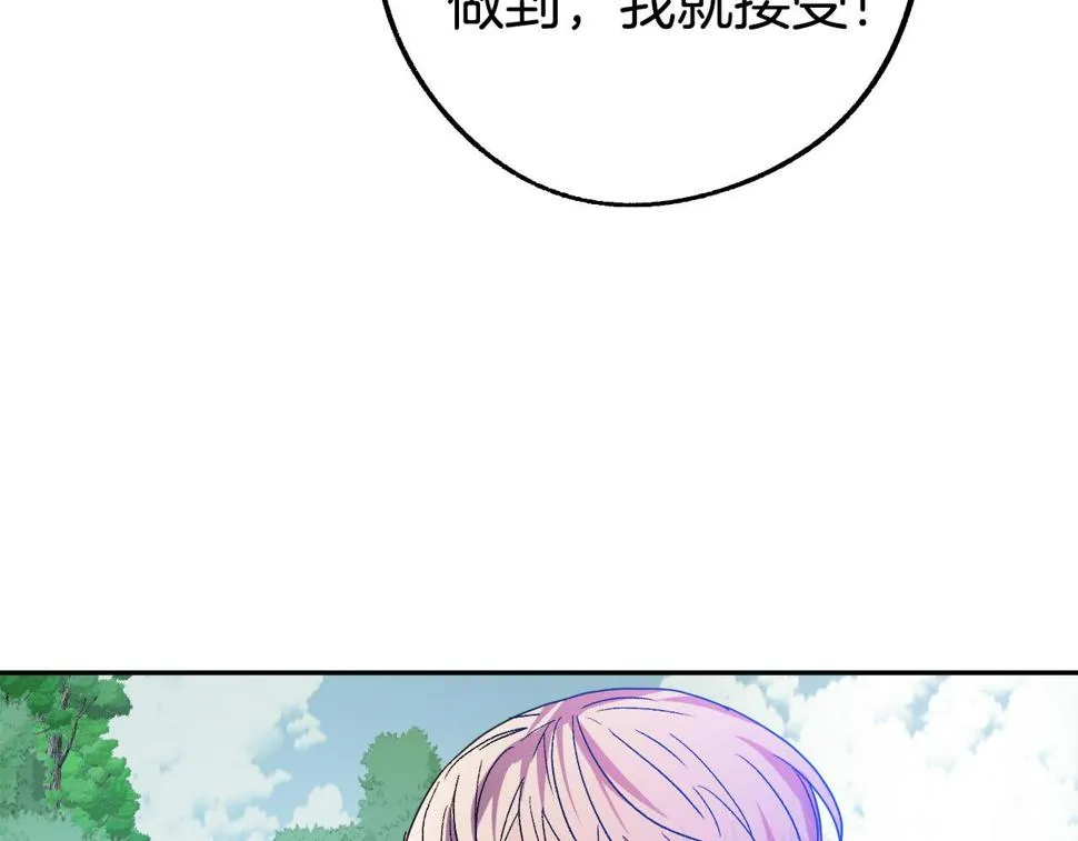 完结篇 我们结婚吧 第39页
