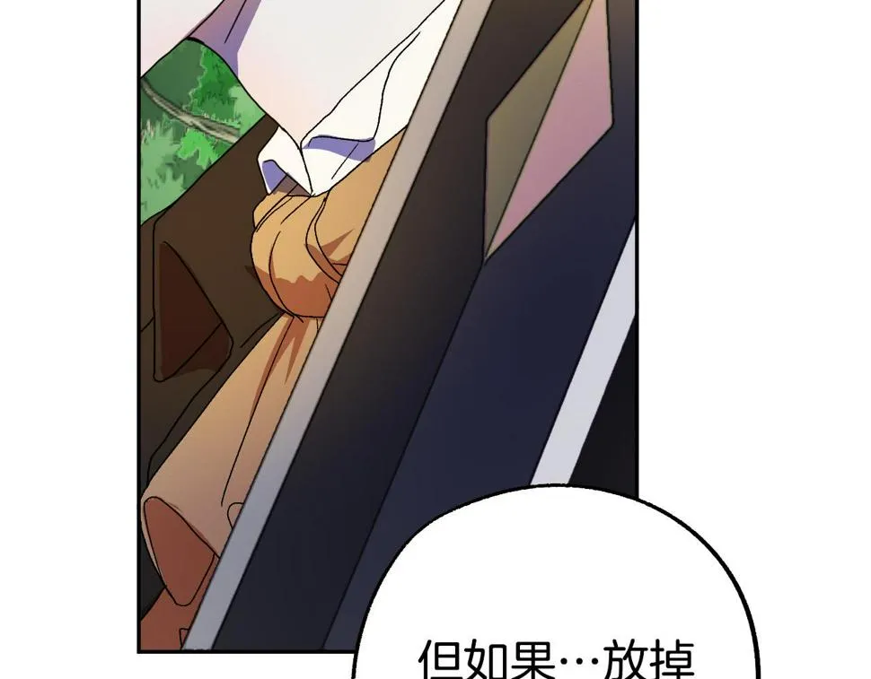 完结篇 我们结婚吧 第42页