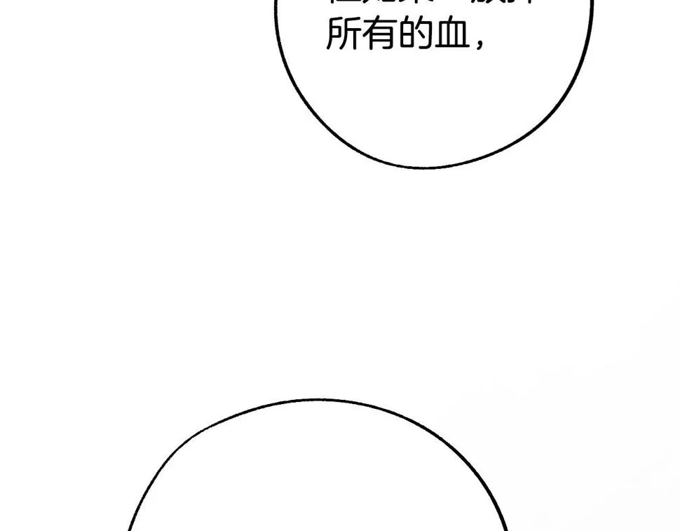 完结篇 我们结婚吧 第43页
