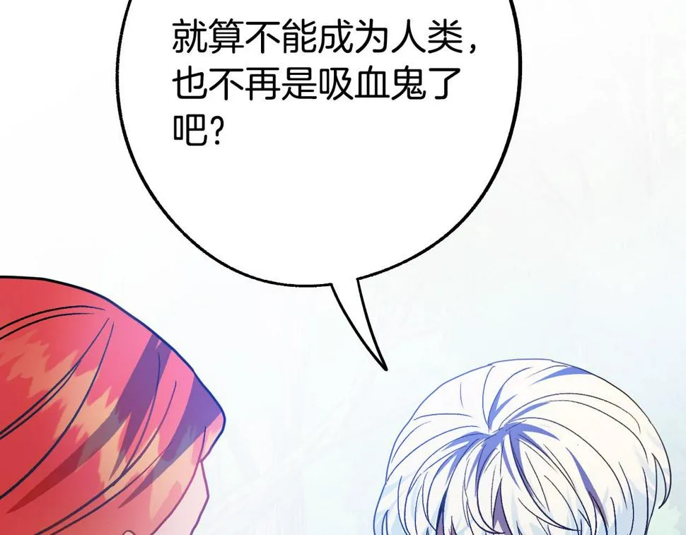 完结篇 我们结婚吧 第44页