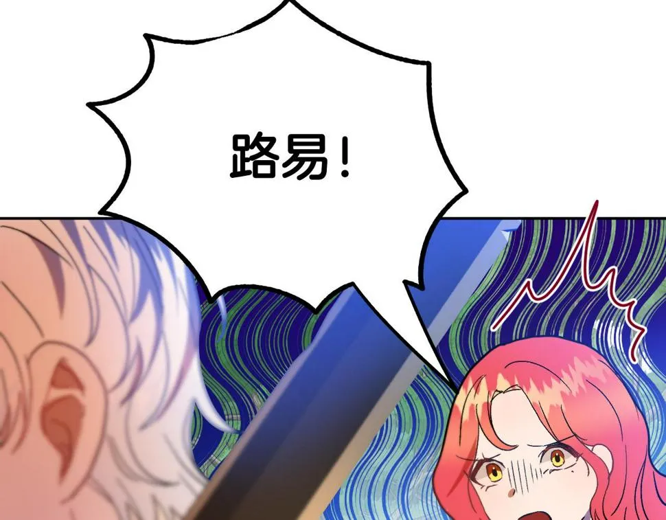 完结篇 我们结婚吧 第47页