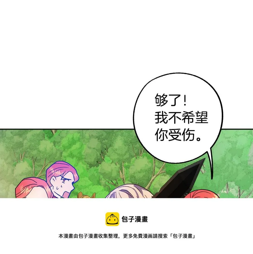 完结篇 我们结婚吧 第49页