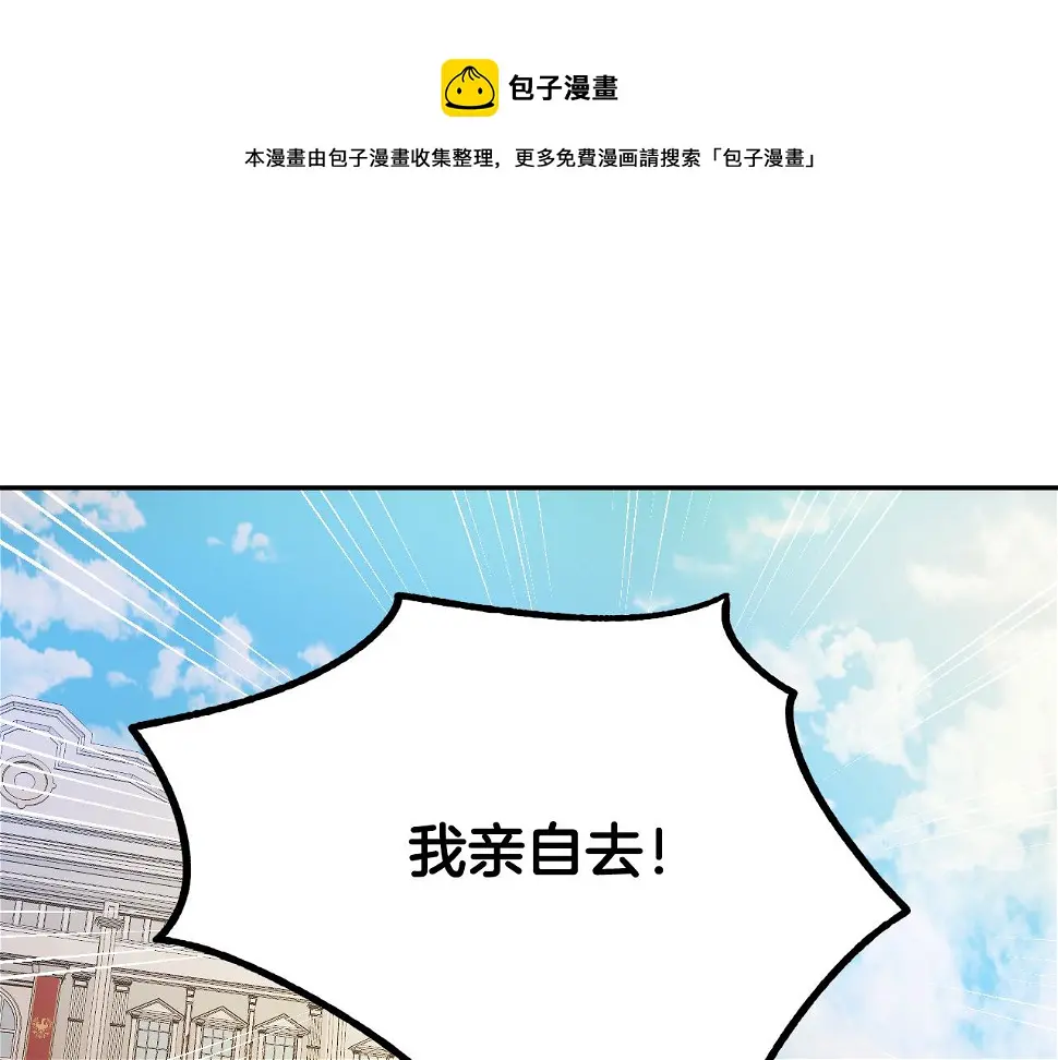 第49话 有趣的事 第1页