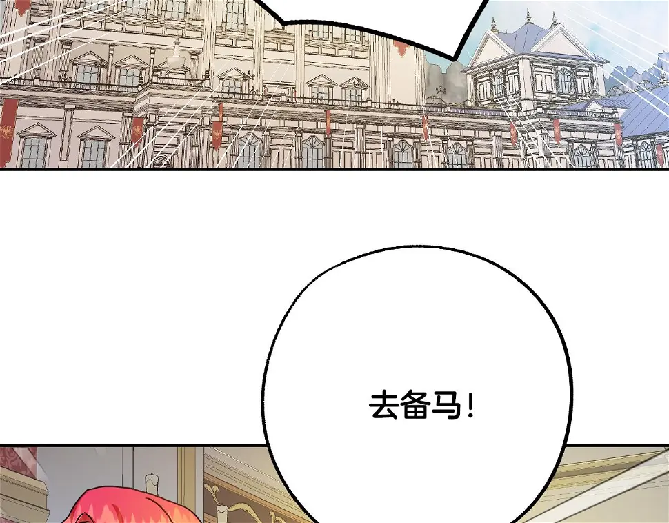 第49话 有趣的事 第2页