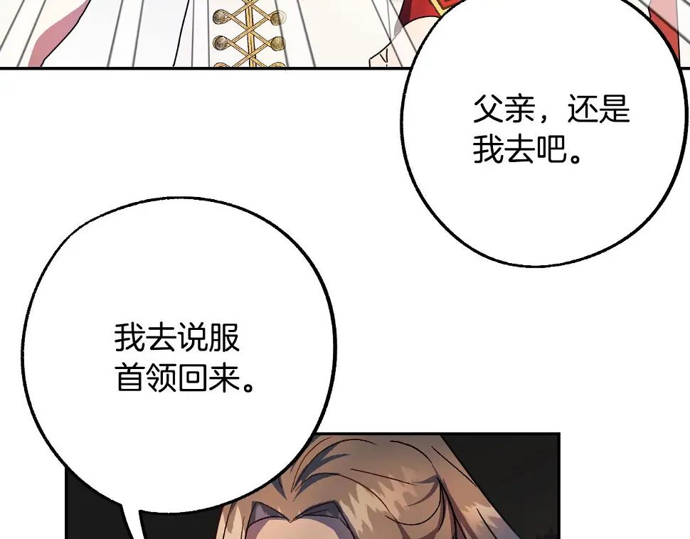 第49话 有趣的事 第4页