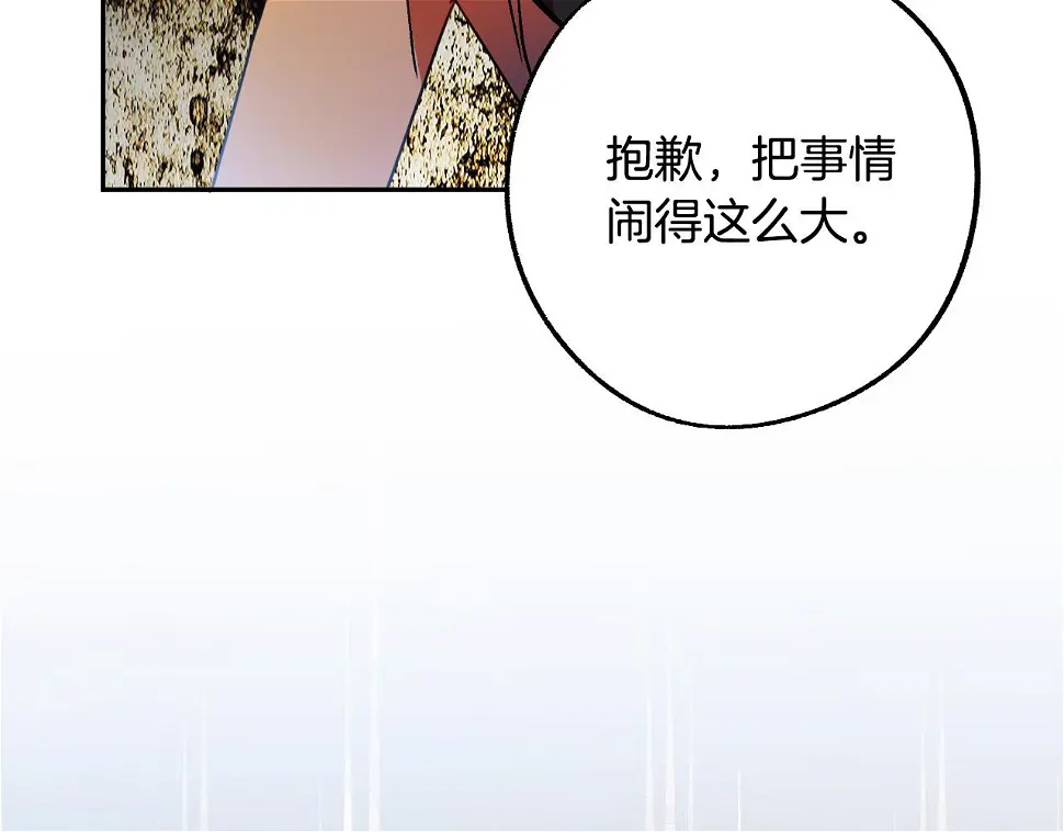 第49话 有趣的事 第6页