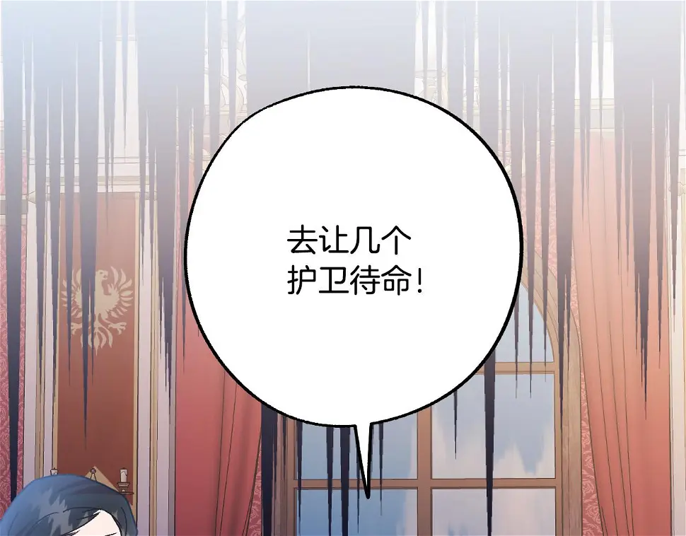 第49话 有趣的事 第7页