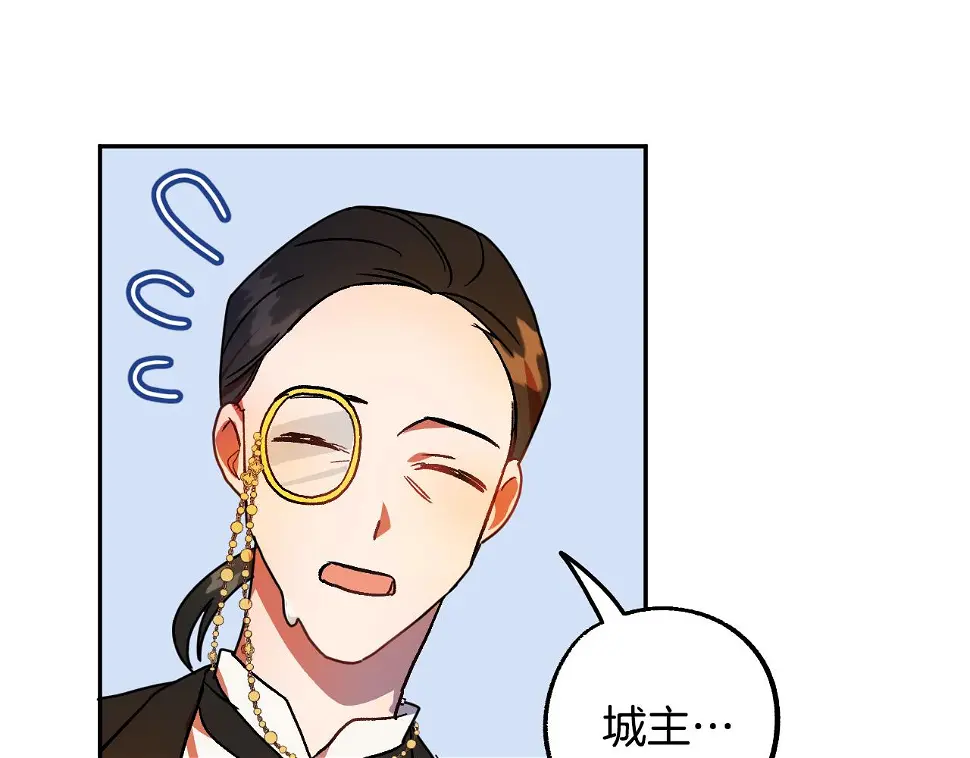 第49话 有趣的事 第10页