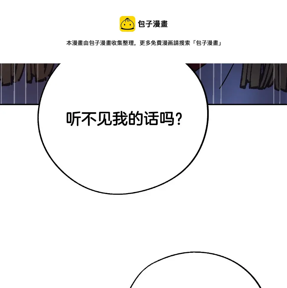 第49话 有趣的事 第13页