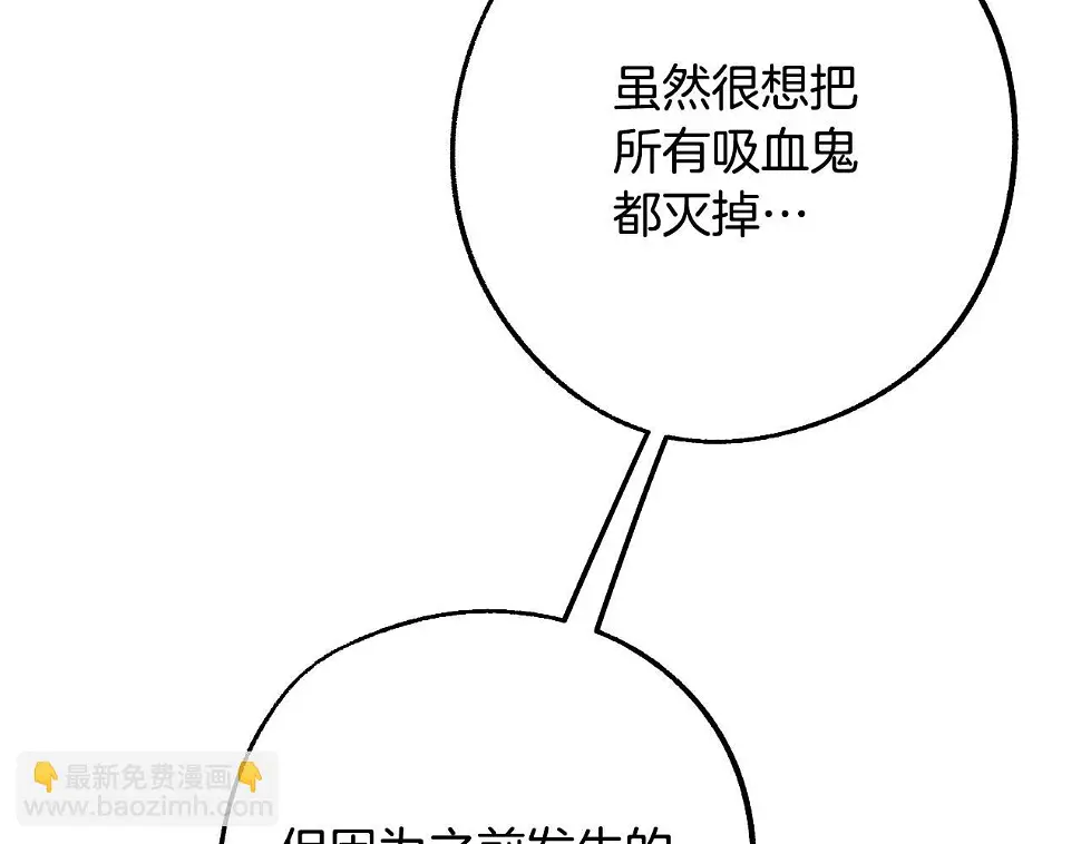 第49话 有趣的事 第14页
