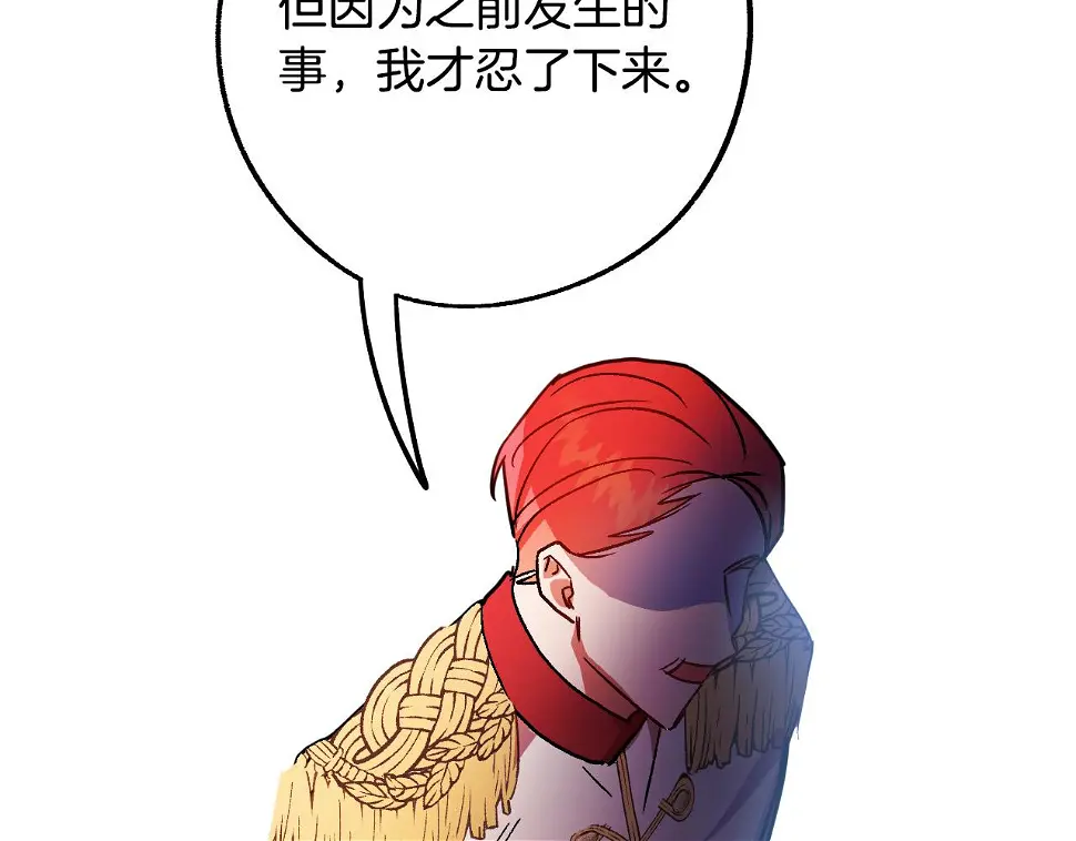 第49话 有趣的事 第15页