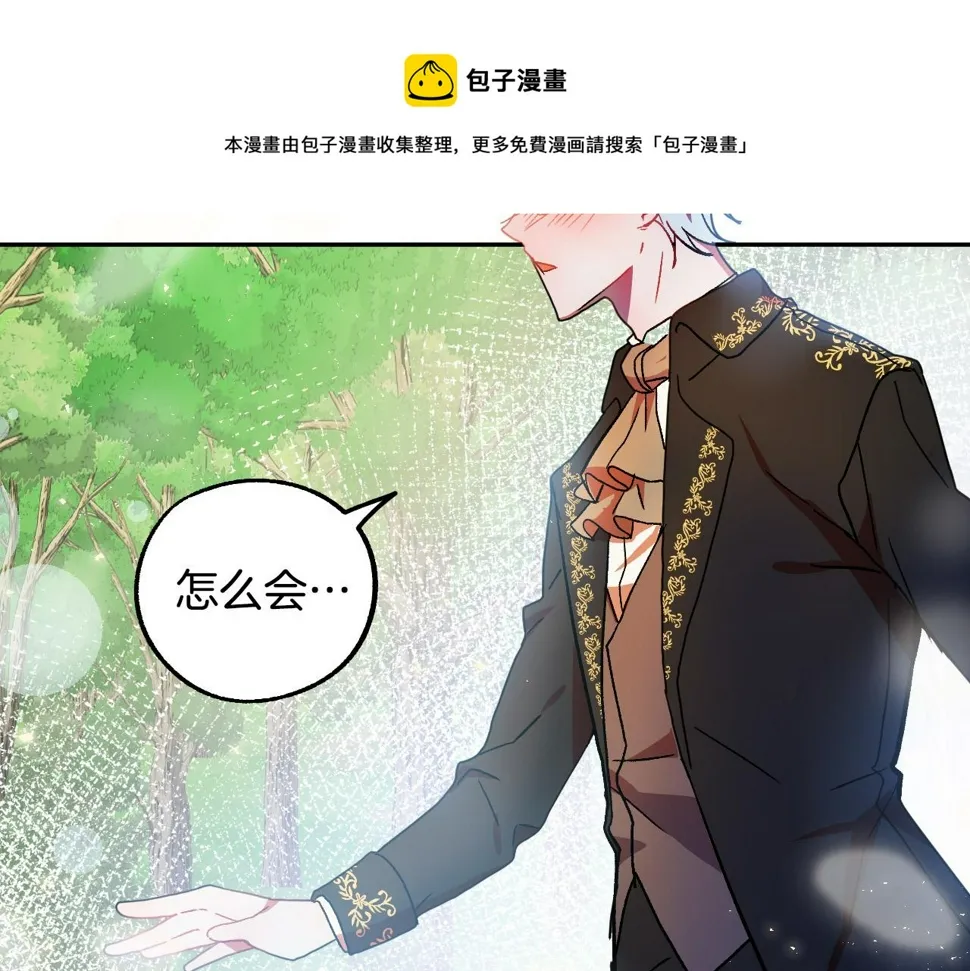 第49话 有趣的事 第25页