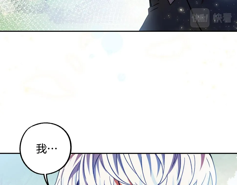 第49话 有趣的事 第26页