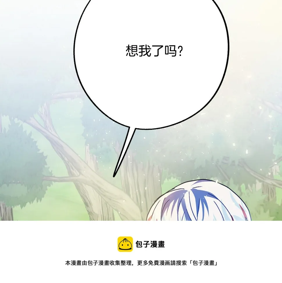 第49话 有趣的事 第29页