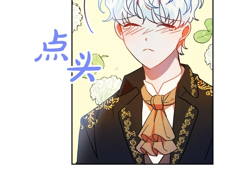 第49话 有趣的事 第32页
