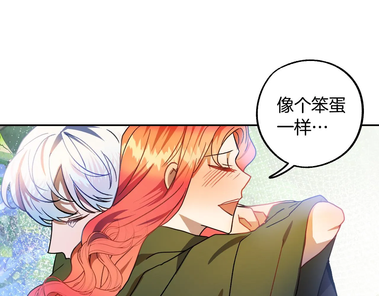 第49话 有趣的事 第34页