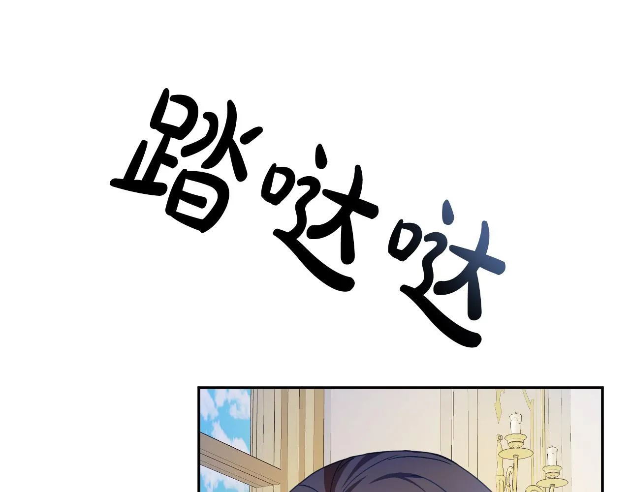 第49话 有趣的事 第38页