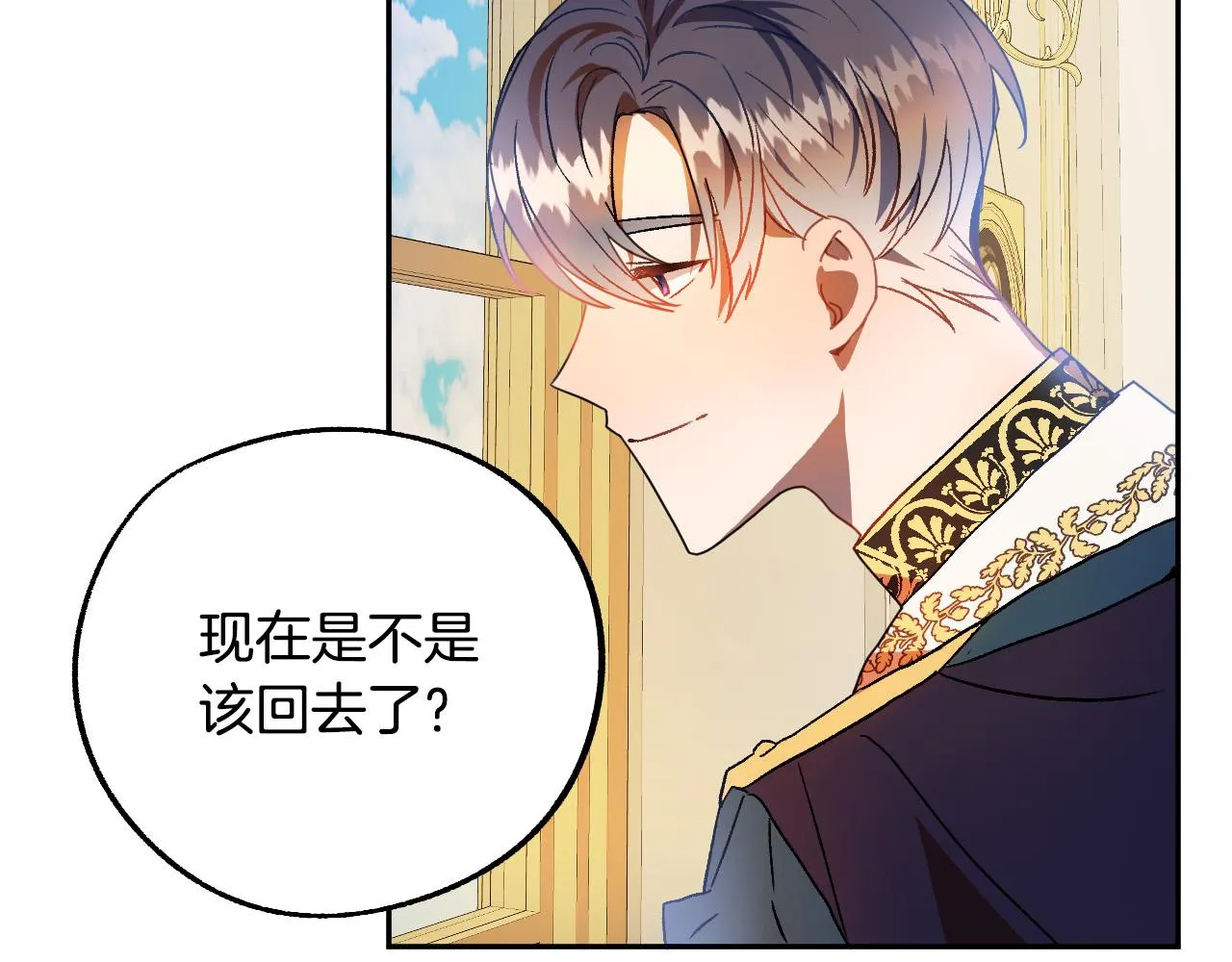 第49话 有趣的事 第39页