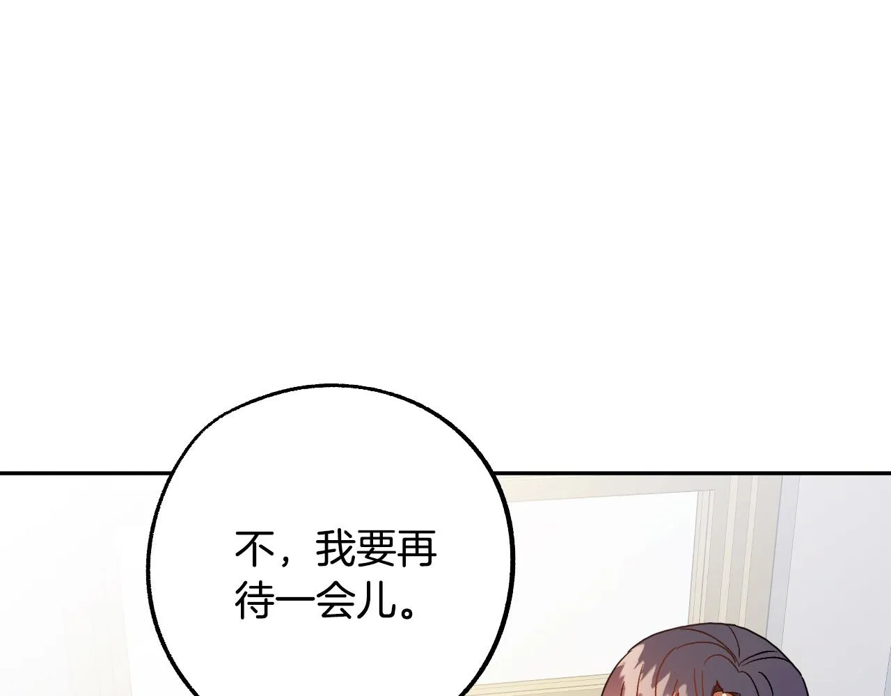 第49话 有趣的事 第40页