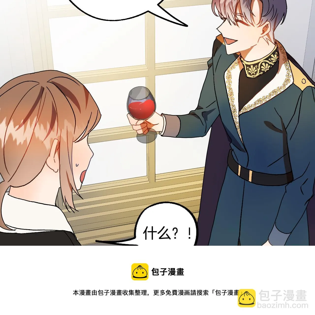 第49话 有趣的事 第41页