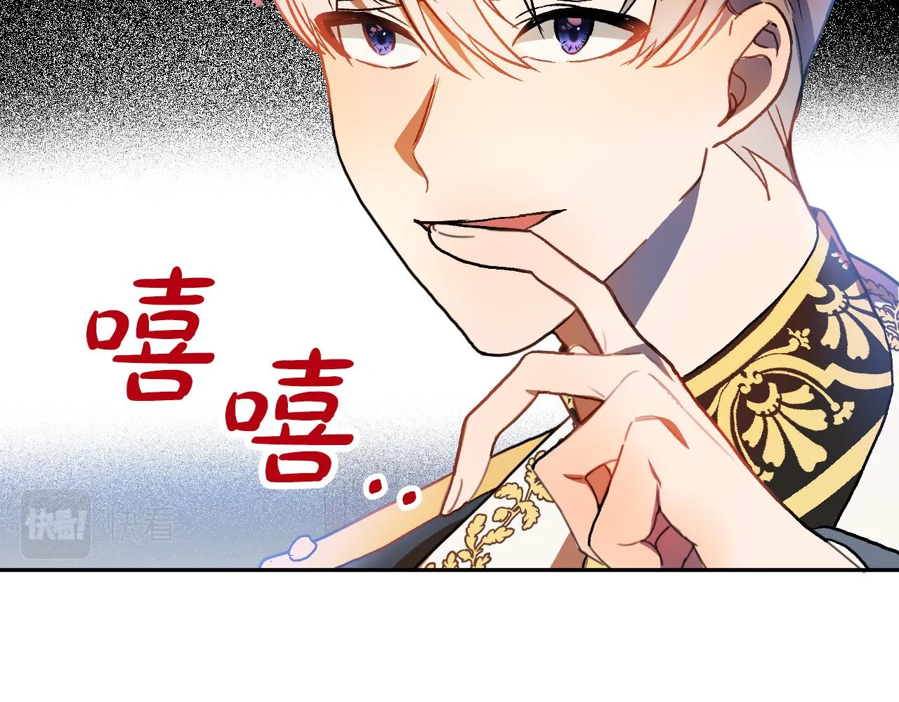 第49话 有趣的事 第43页
