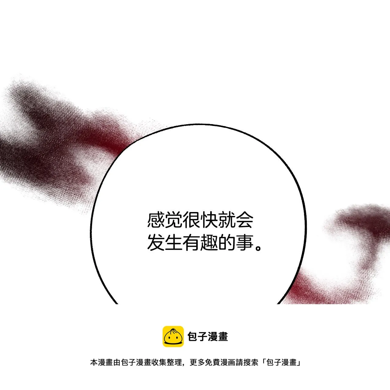 第49话 有趣的事 第45页