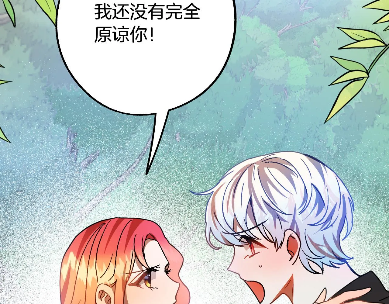第49话 有趣的事 第48页