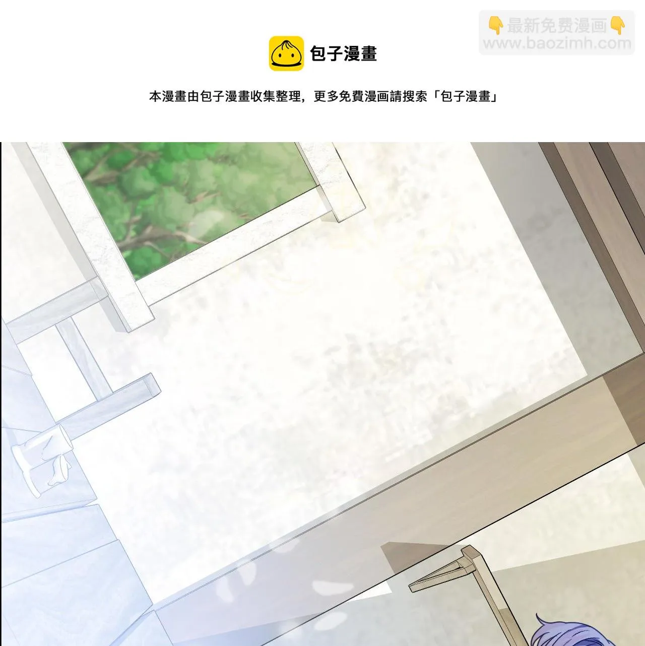 第48话 爱情就是全世界 第9页