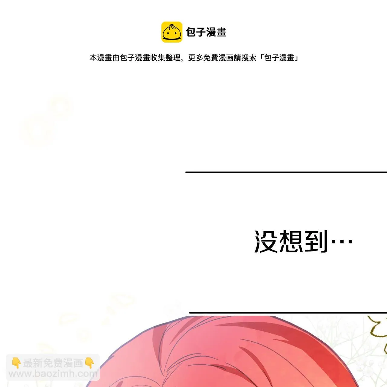 第48话 爱情就是全世界 第13页