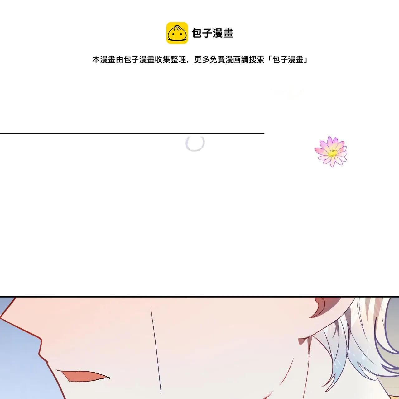 第48话 爱情就是全世界 第17页