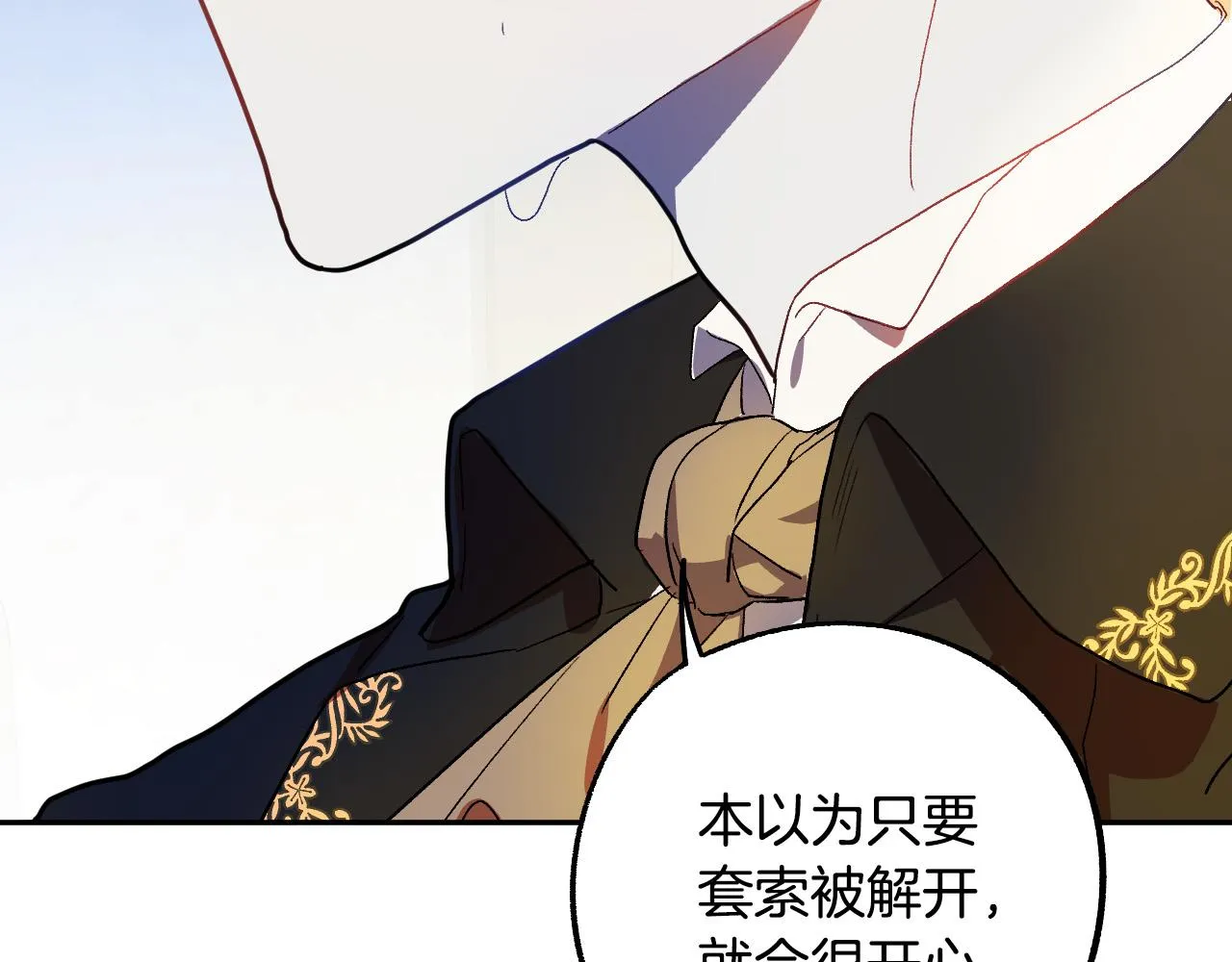 第48话 爱情就是全世界 第18页