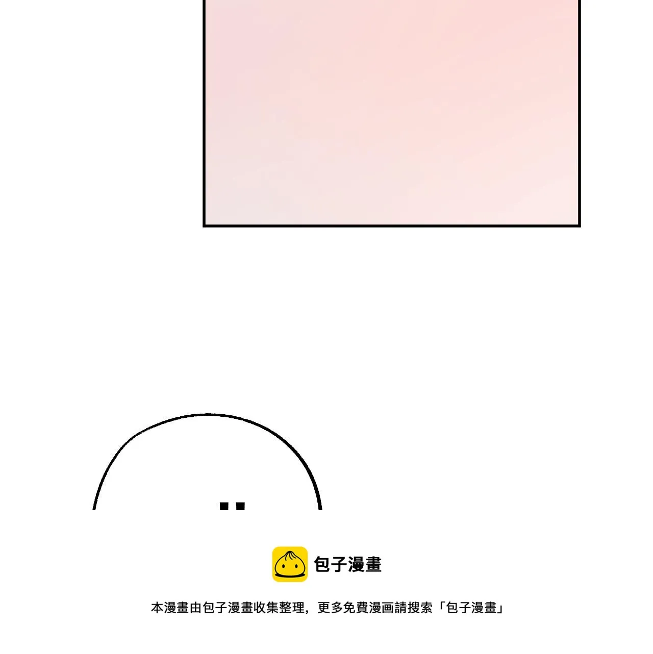 第48话 爱情就是全世界 第21页