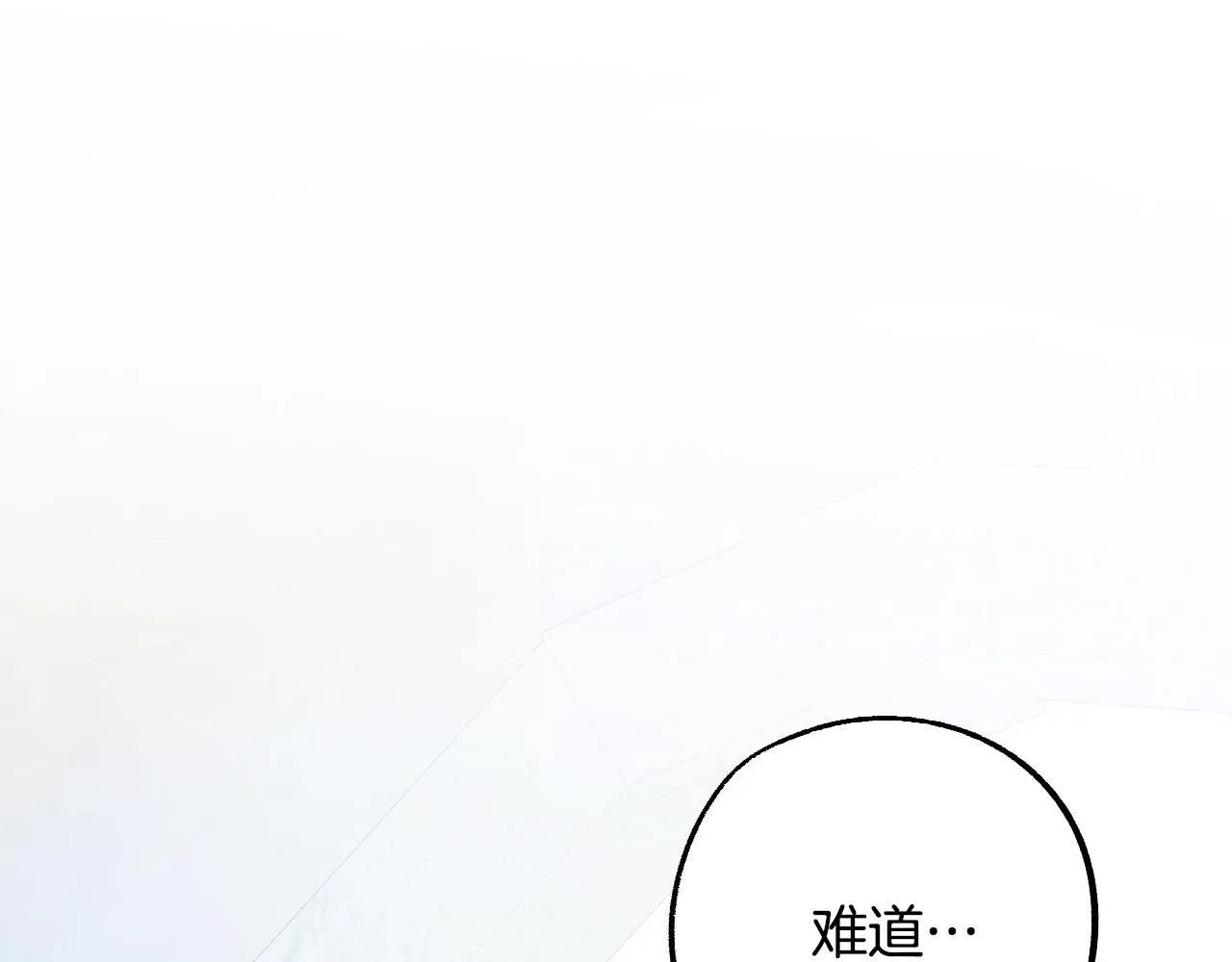 第48话 爱情就是全世界 第24页