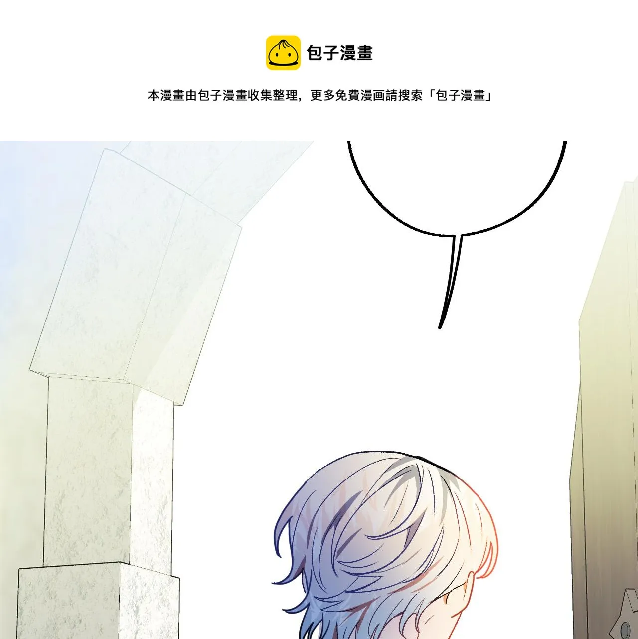 第48话 爱情就是全世界 第25页