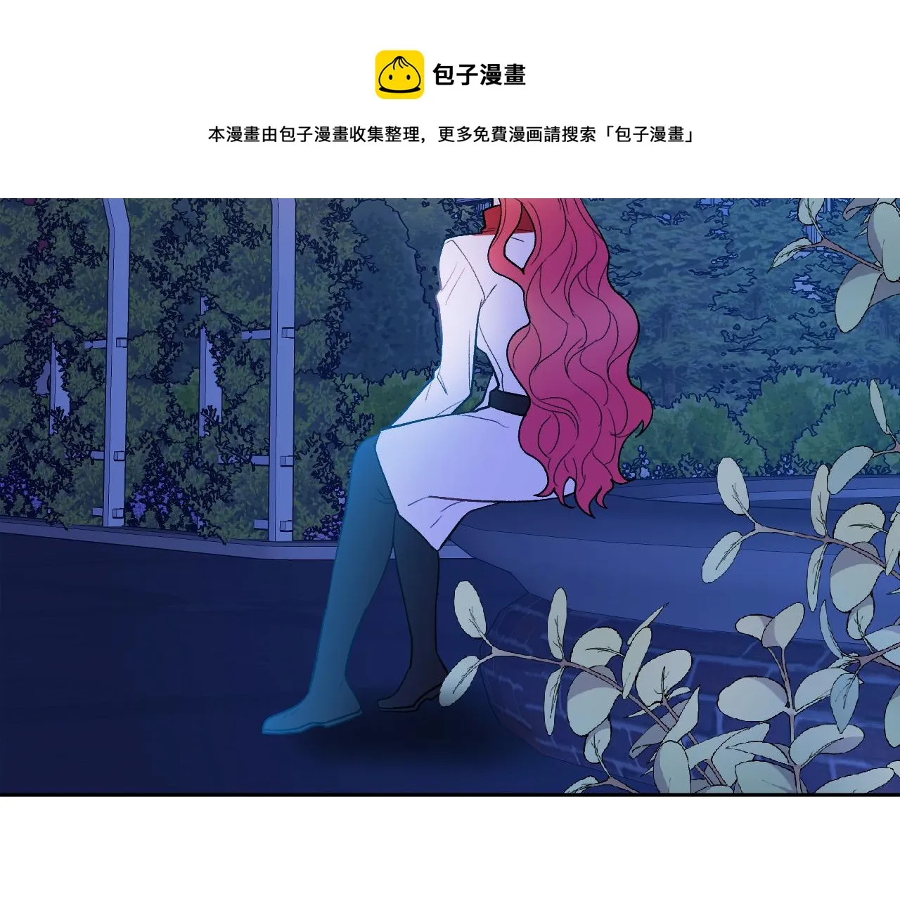 第48话 爱情就是全世界 第33页
