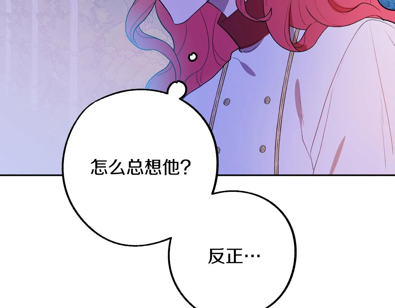 第48话 爱情就是全世界 第35页