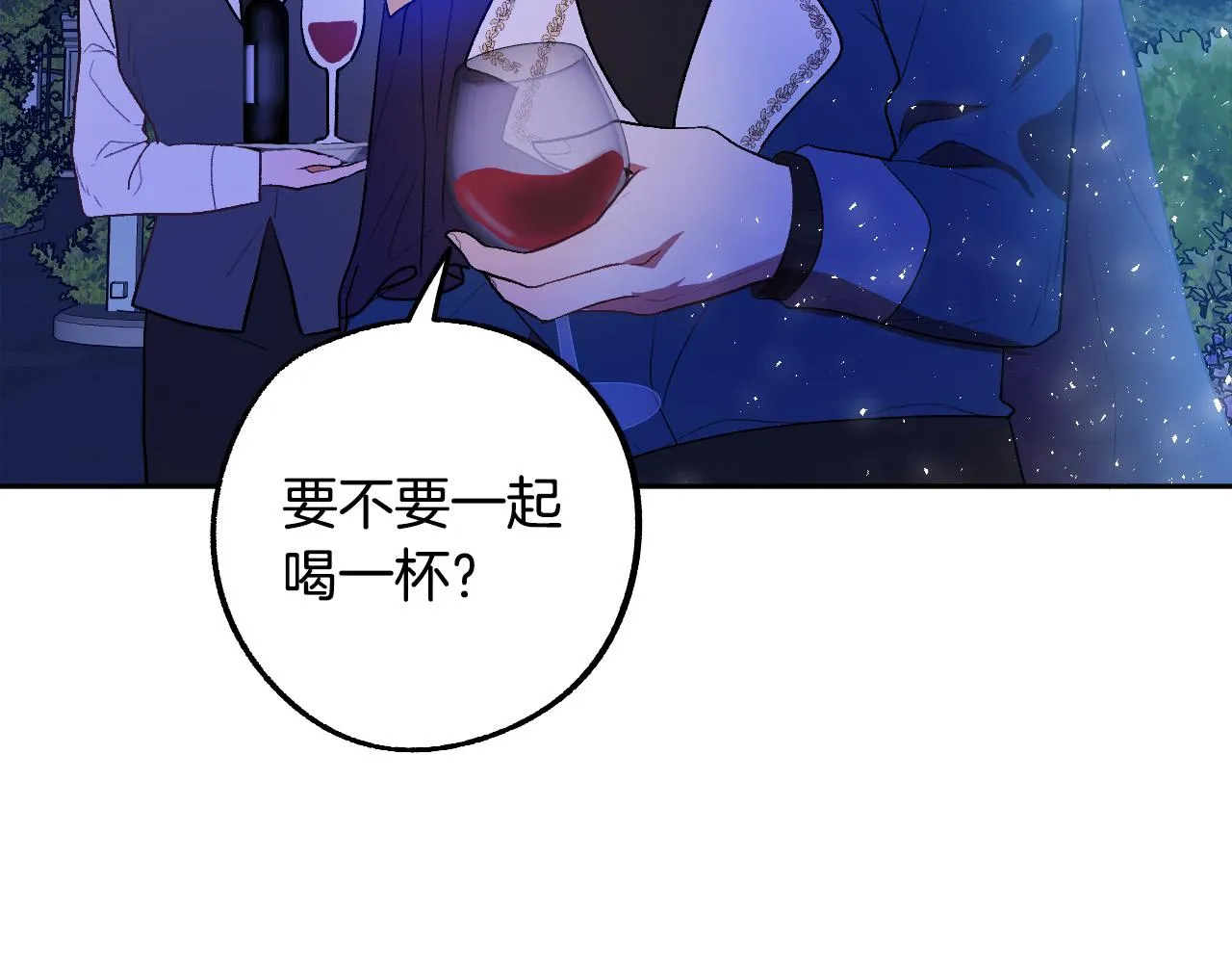 第48话 爱情就是全世界 第40页