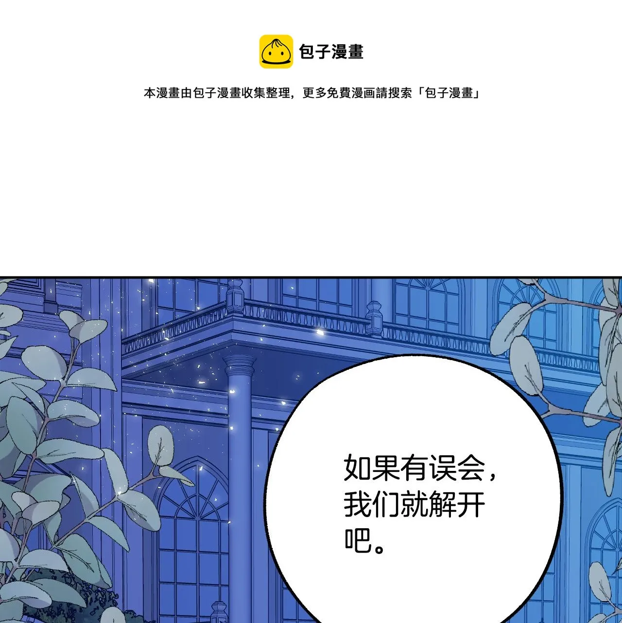 第48话 爱情就是全世界 第41页