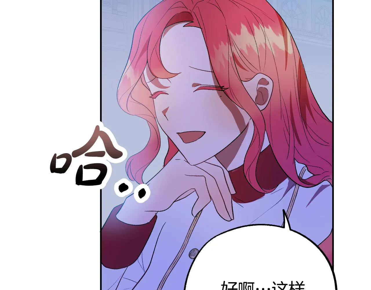 第48话 爱情就是全世界 第44页