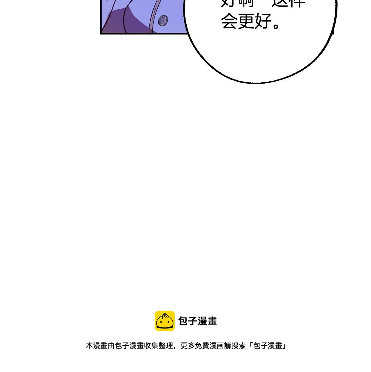第48话 爱情就是全世界 第45页