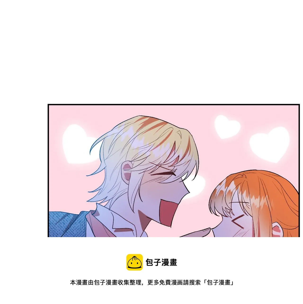 第48话 爱情就是全世界 第49页