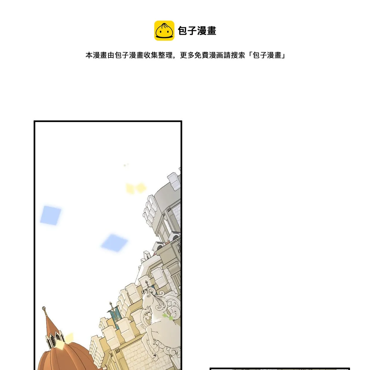 第47话 创造和平时代 第1页