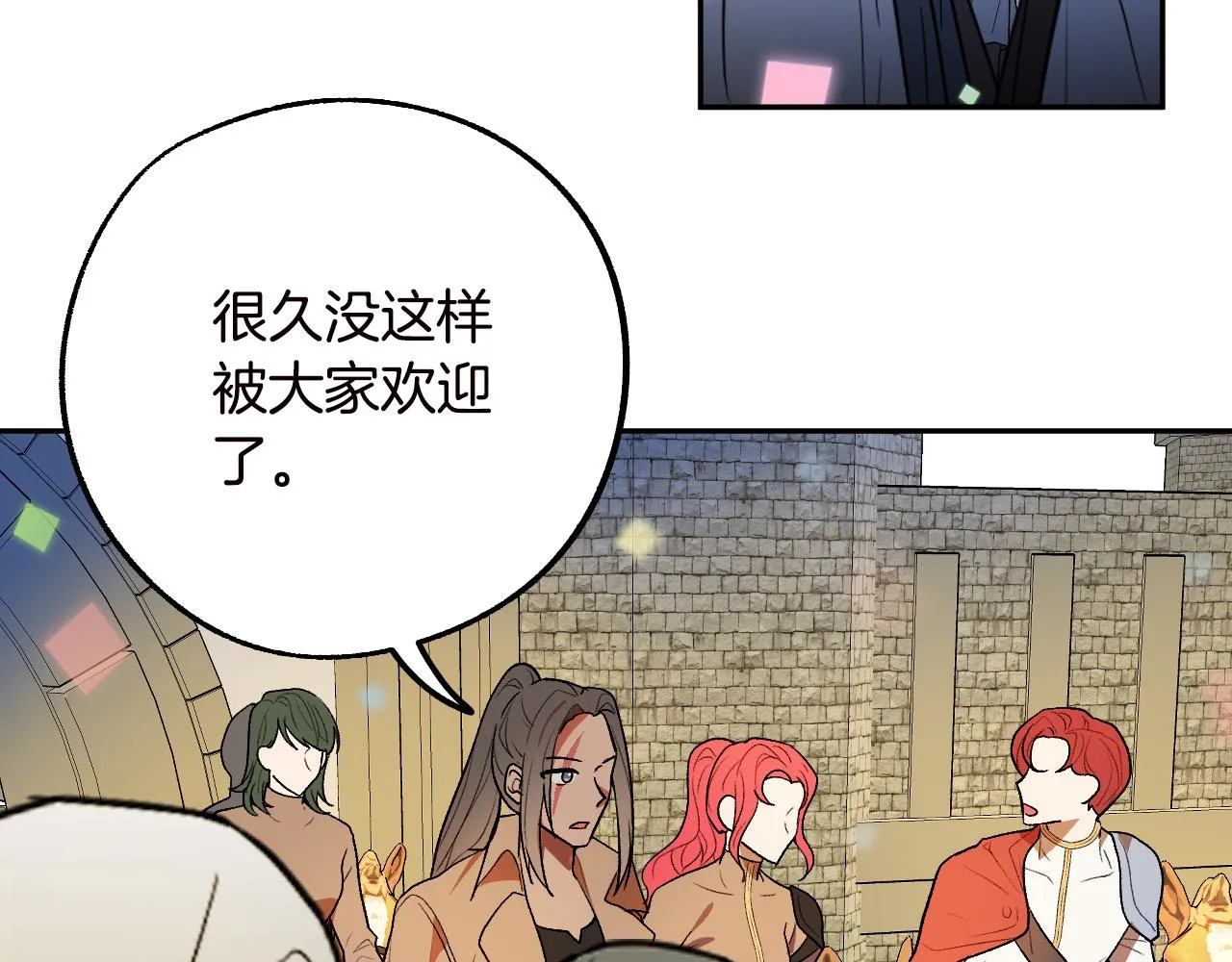 第47话 创造和平时代 第3页