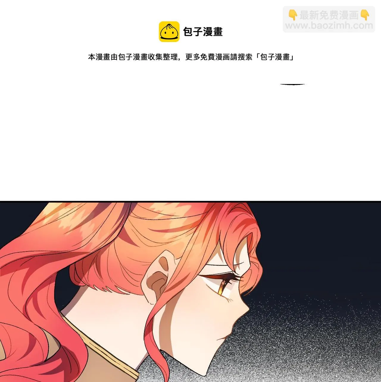 第47话 创造和平时代 第5页