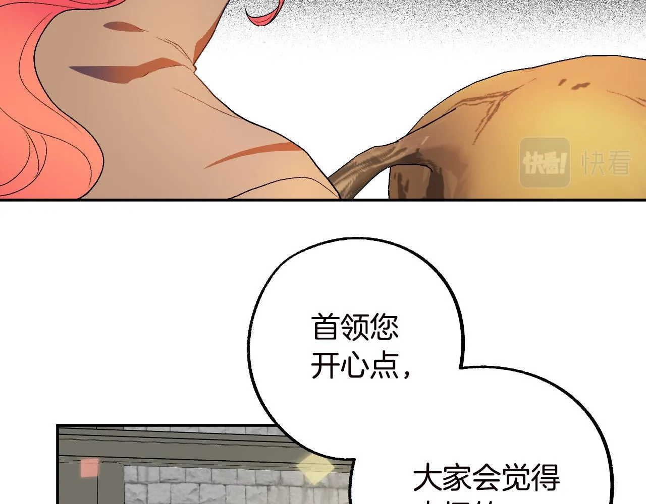 第47话 创造和平时代 第6页
