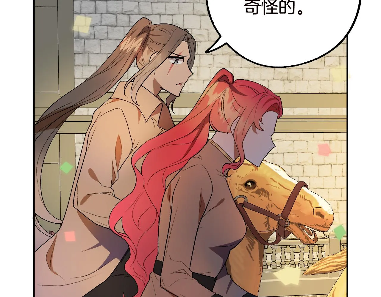 第47话 创造和平时代 第7页