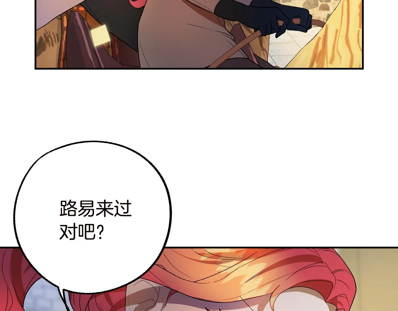 第47话 创造和平时代 第8页
