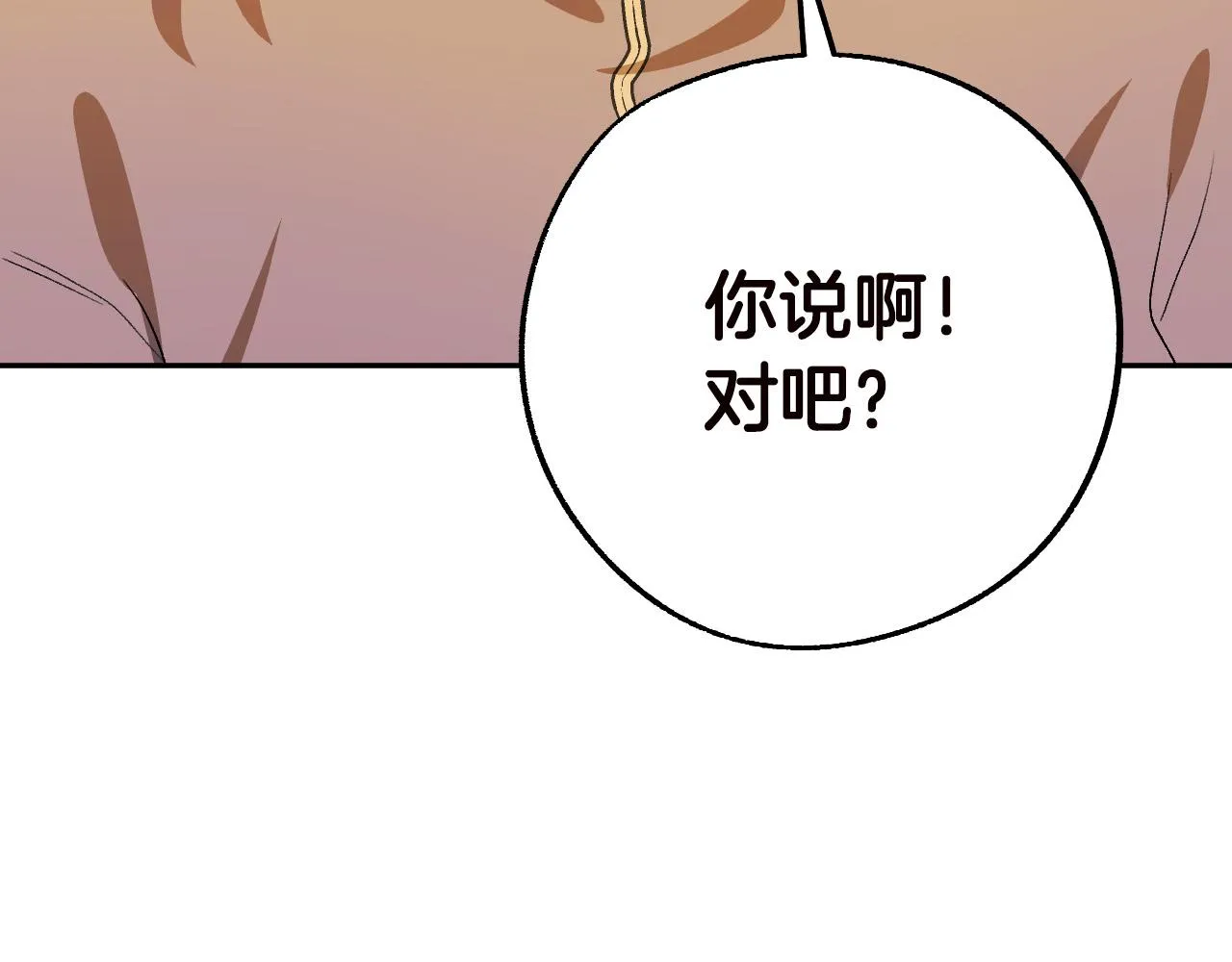 第47话 创造和平时代 第11页