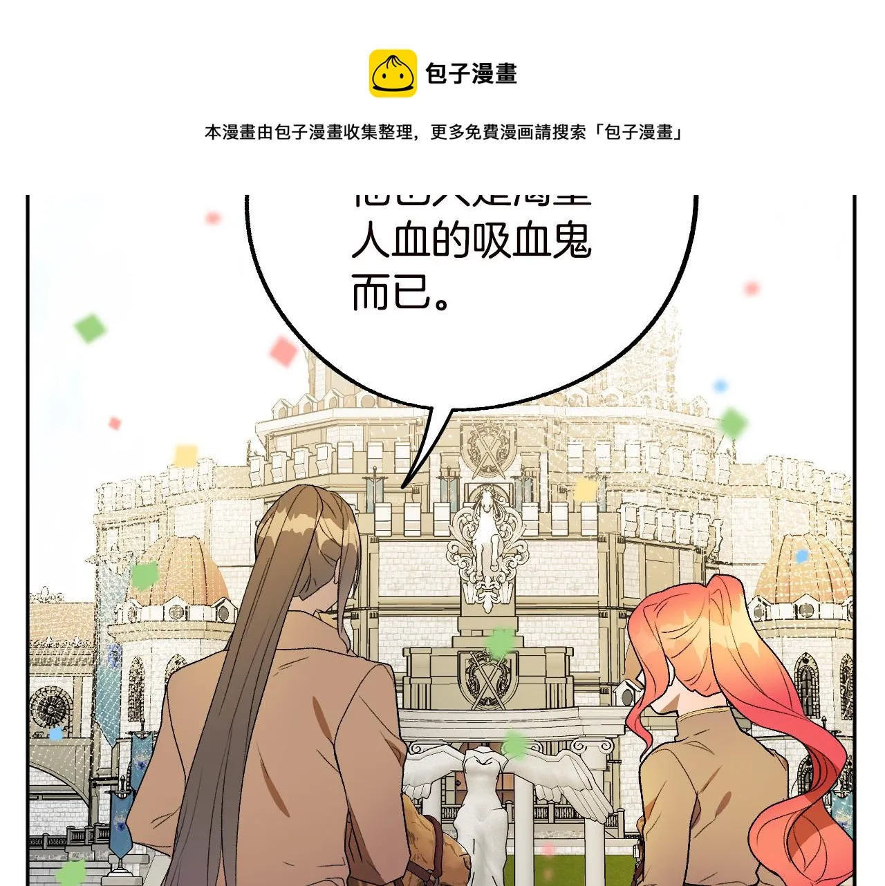 第47话 创造和平时代 第13页